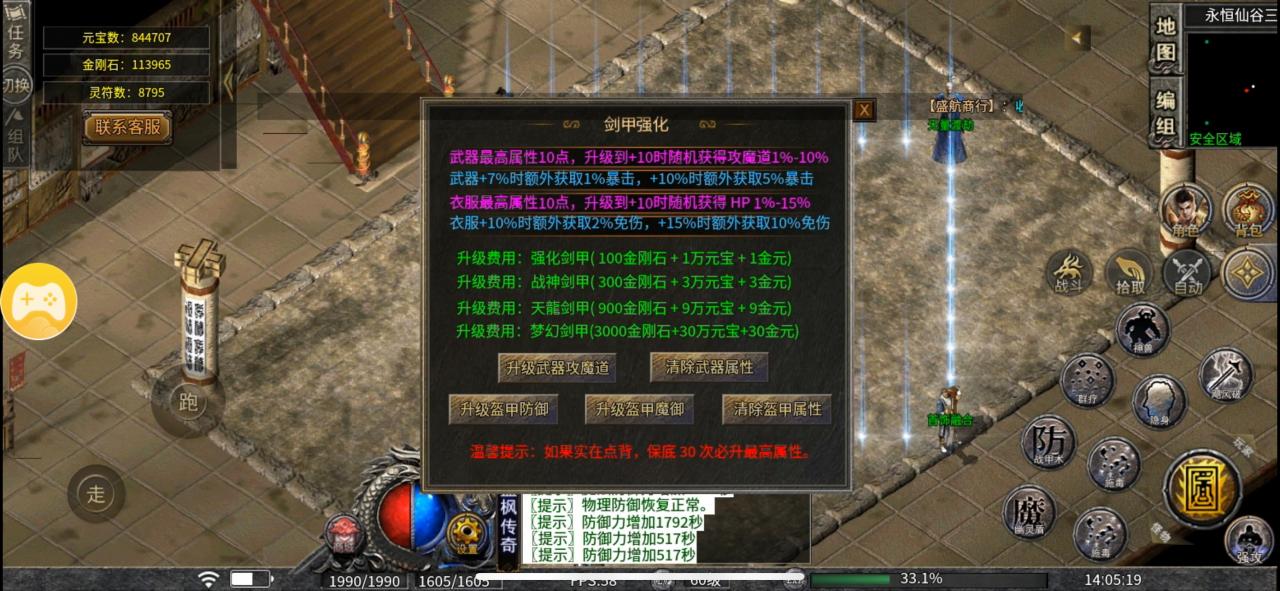 蓝枫传奇火龙三职业版本，零氪和大佬详细发育攻略