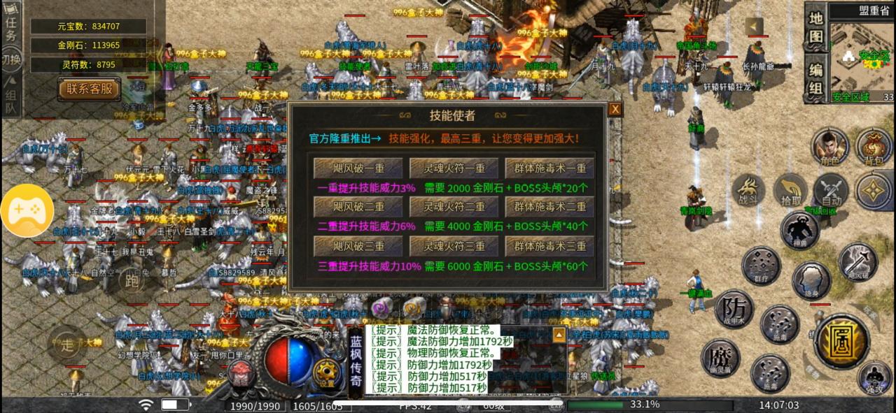 蓝枫传奇火龙三职业版本，零氪和大佬详细发育攻略