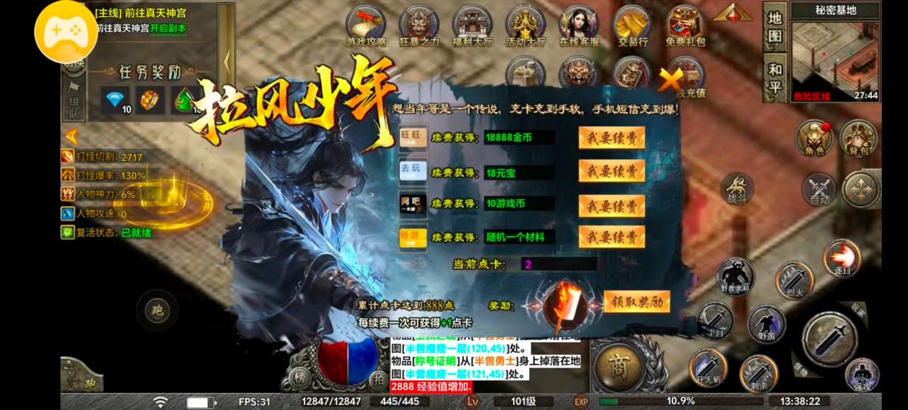 《去玩勇者沉默》战士带狗,天下我有