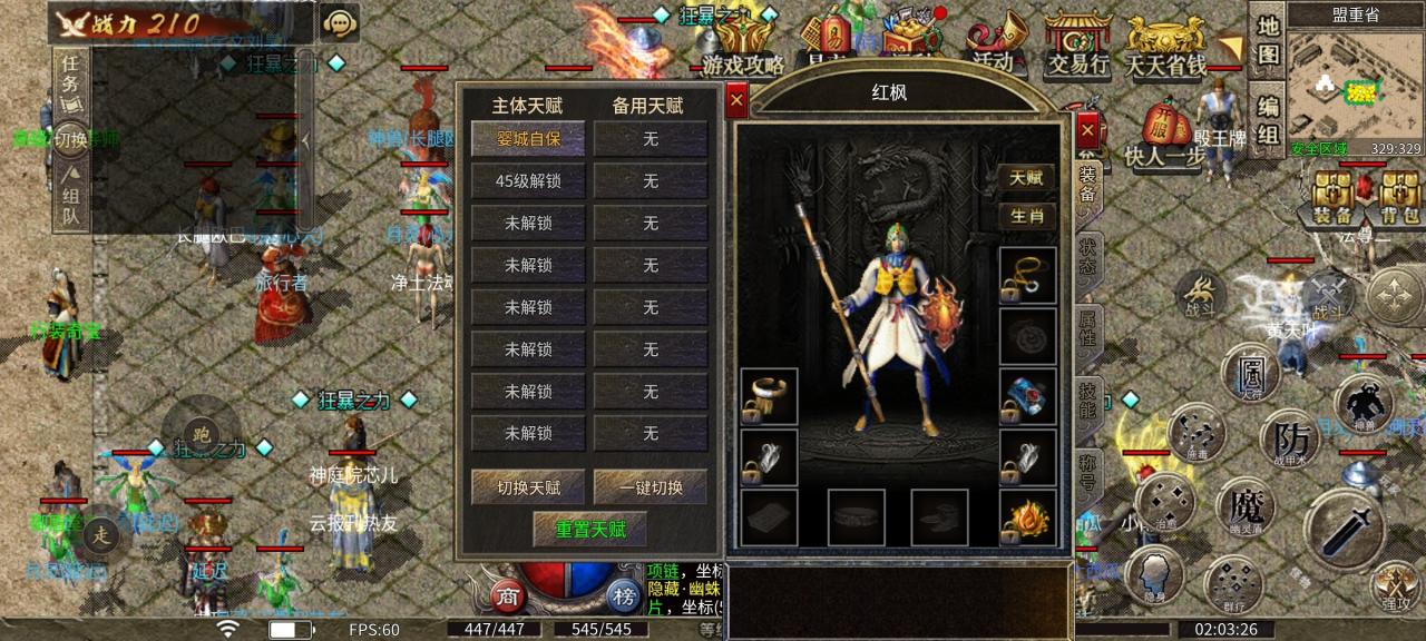 【净土180复古】净土百事通之特色玩法总结