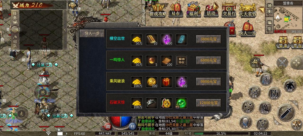 【净土180复古】净土百事通之特色玩法总结