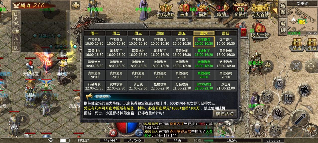 【净土180复古】净土百事通之特色玩法总结