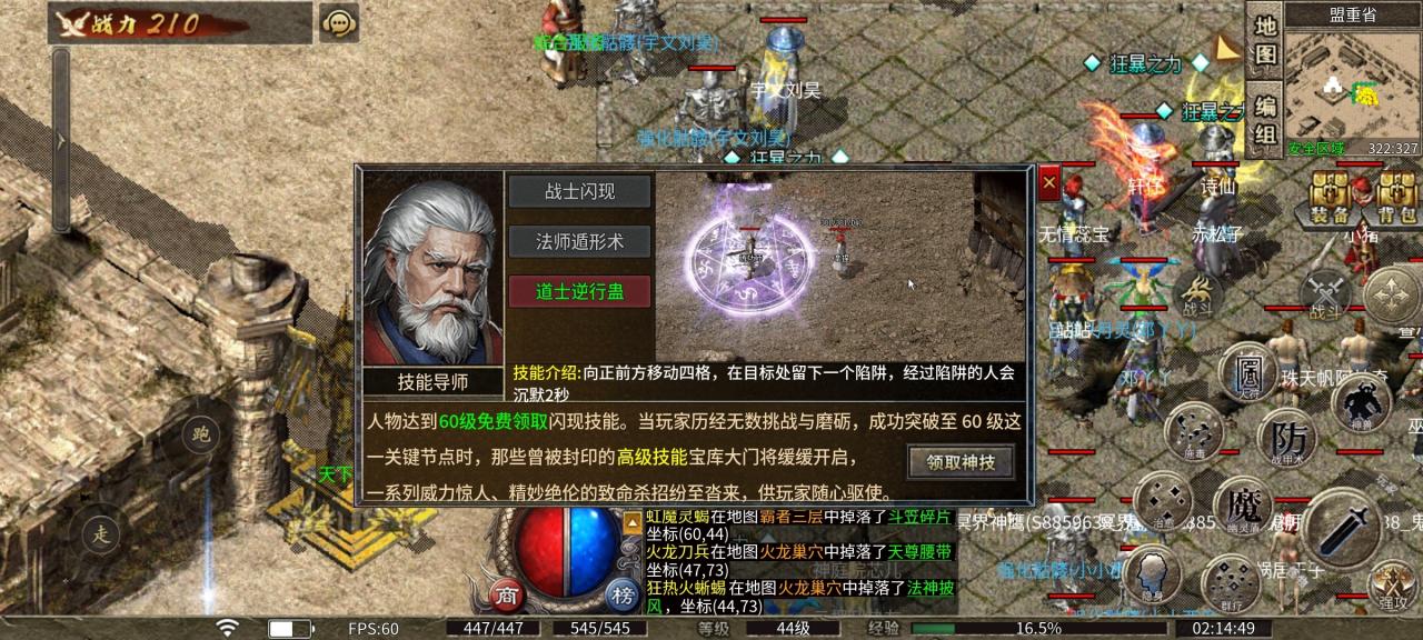 【净土180复古】净土百事通之特色玩法总结