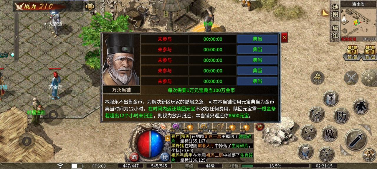 【净土180复古】净土百事通之特色玩法总结