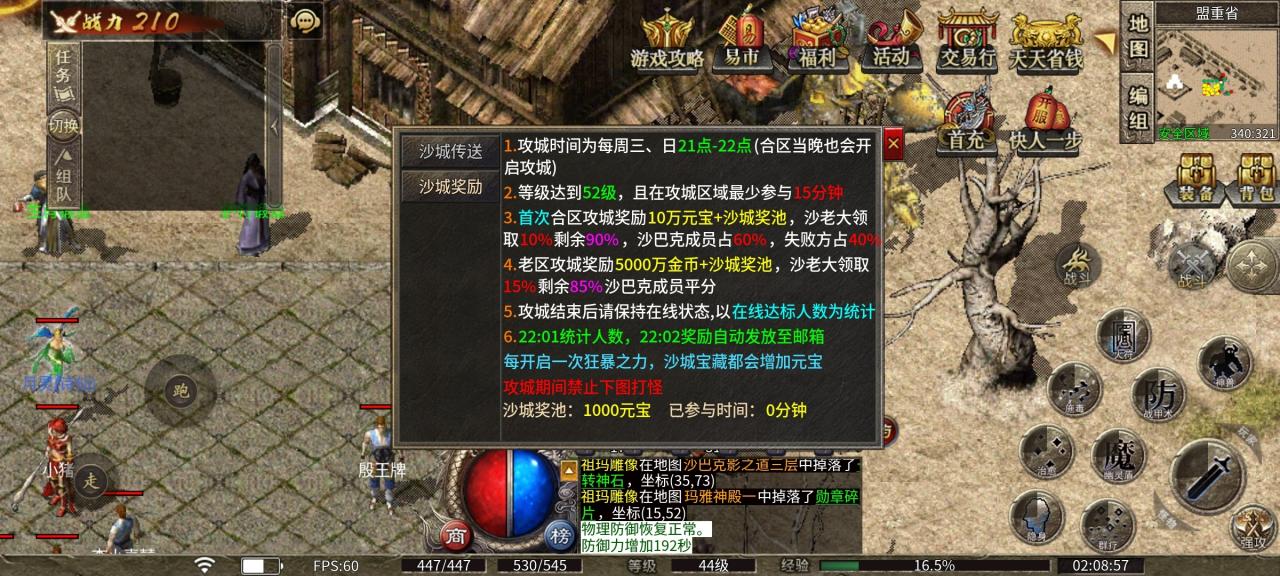 【净土180复古】净土百事通之特色玩法总结