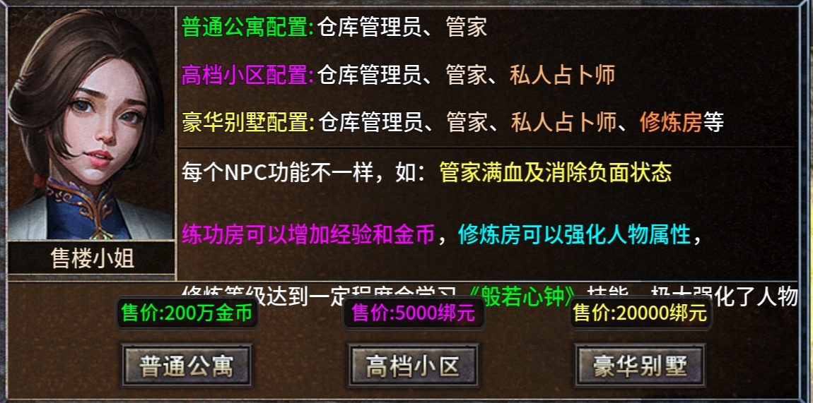 【净土180复古】净土百事通之特色玩法总结