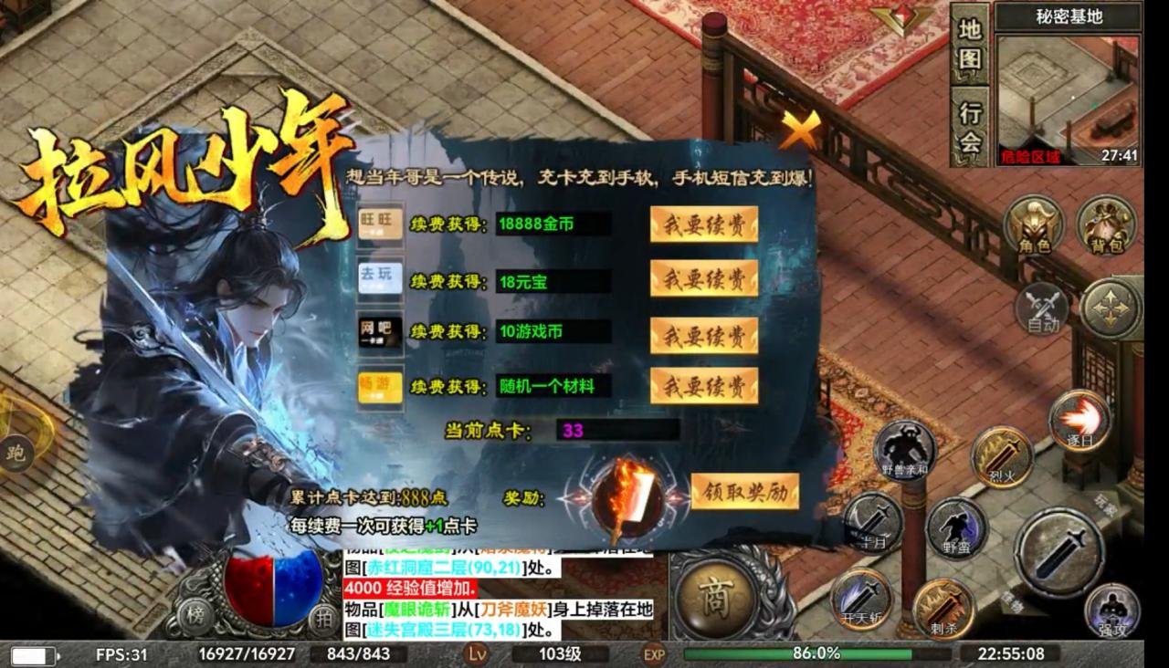 【去玩勇者沉默】有神兽并没有无敌,无敌的是氪金大佬了!