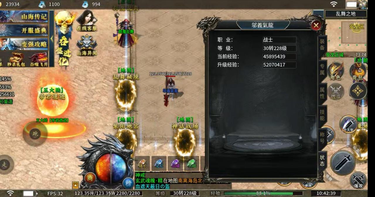 新服探秘:凤隐山海沉默之游玩体验
