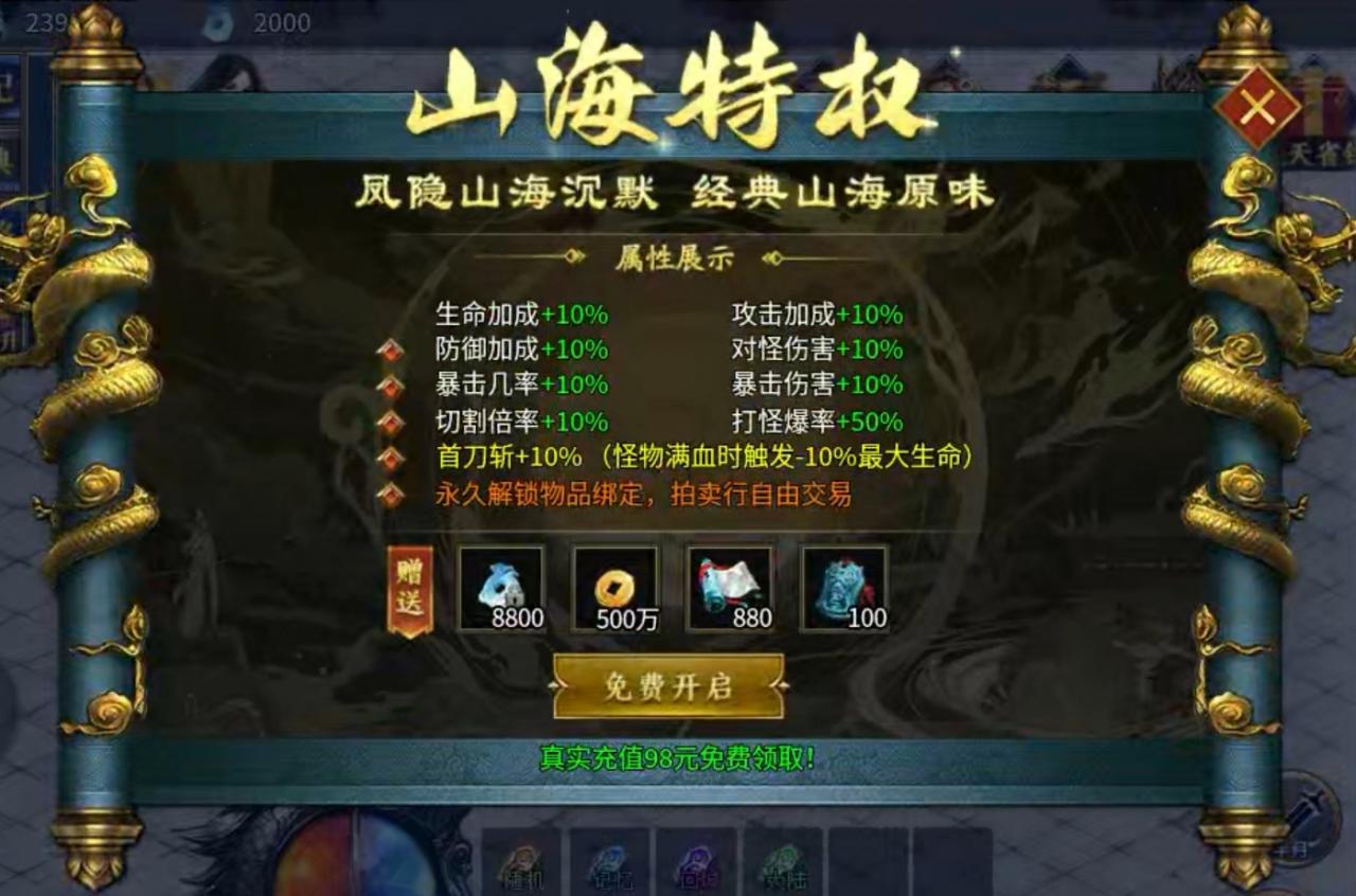 新服探秘:凤隐山海沉默之游玩体验