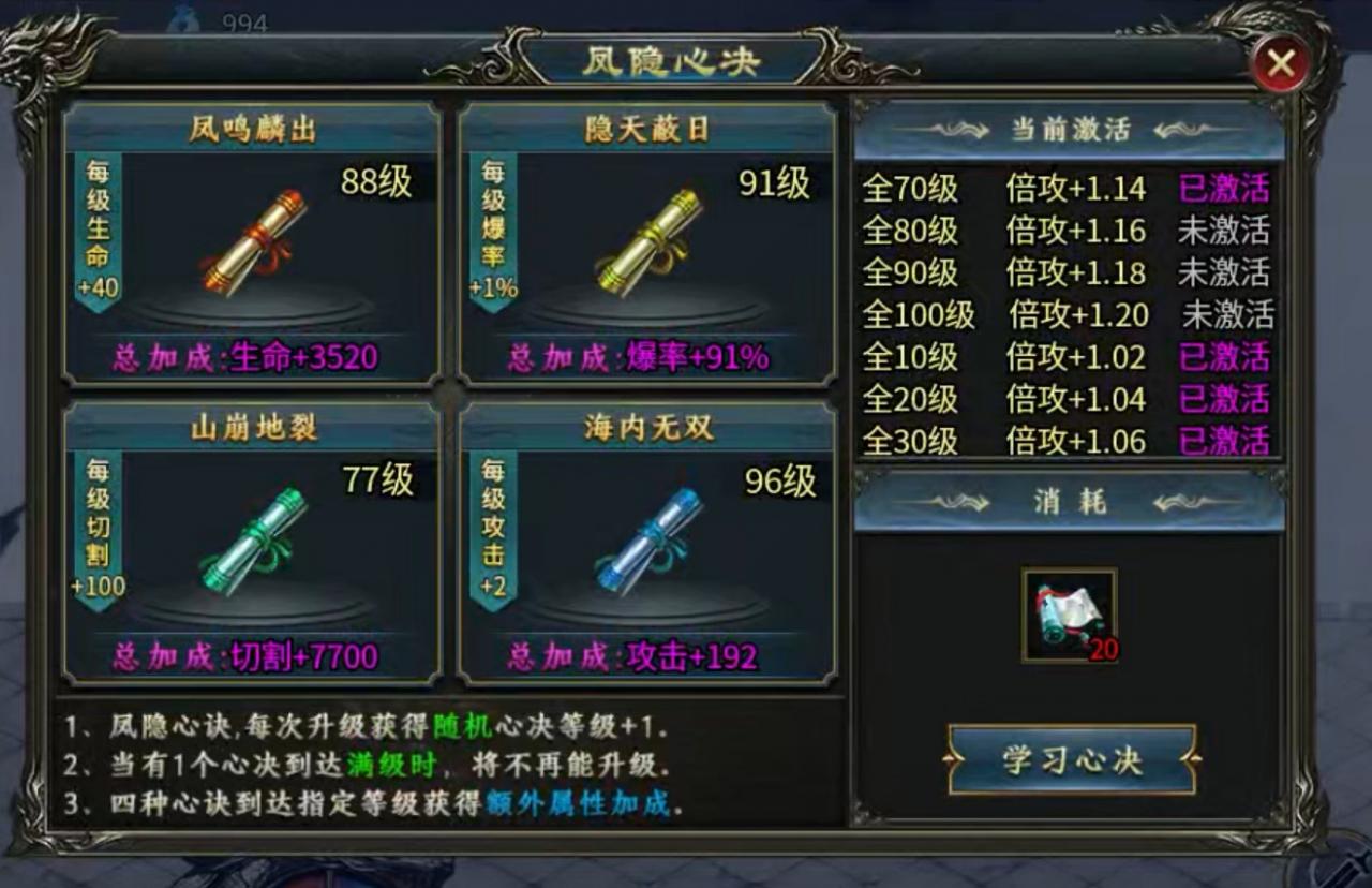 新服探秘:凤隐山海沉默之游玩体验