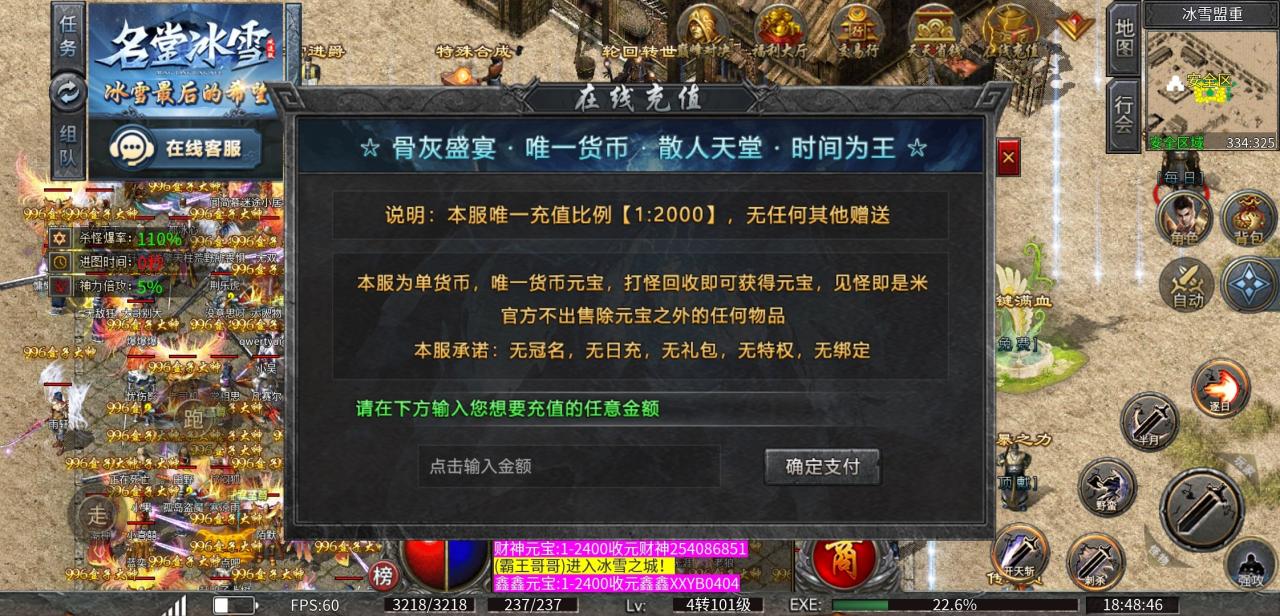 【名堂冰雪】大佬云集梦飞扬,氪佬挥金似蜜糖