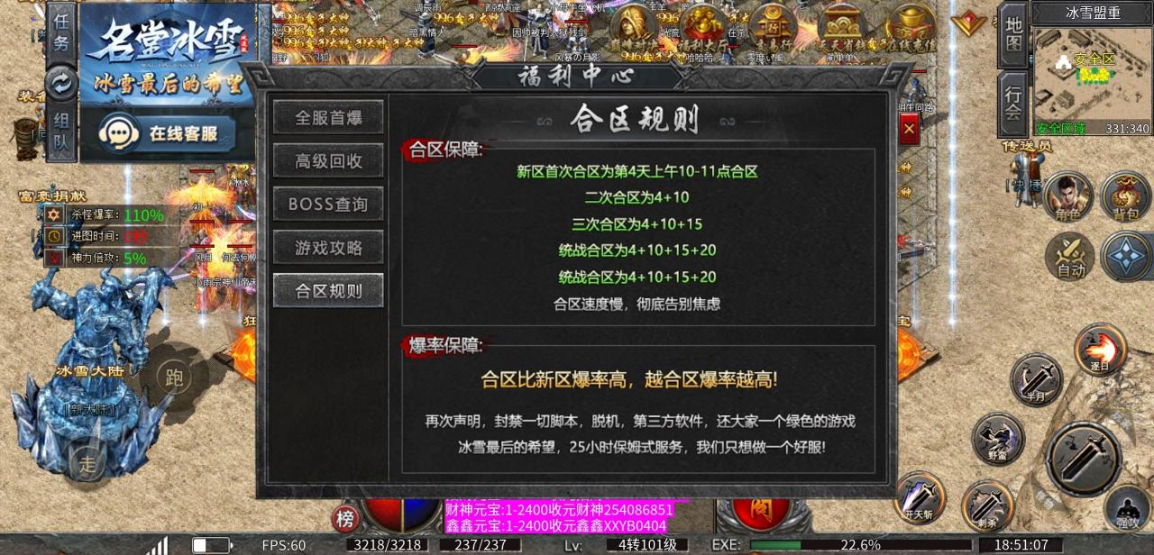 【名堂冰雪】大佬云集梦飞扬,氪佬挥金似蜜糖