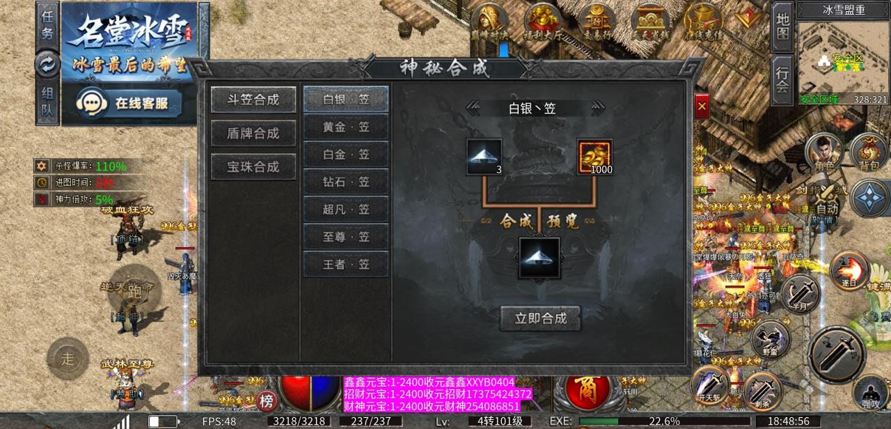 【名堂冰雪】大佬云集梦飞扬,氪佬挥金似蜜糖