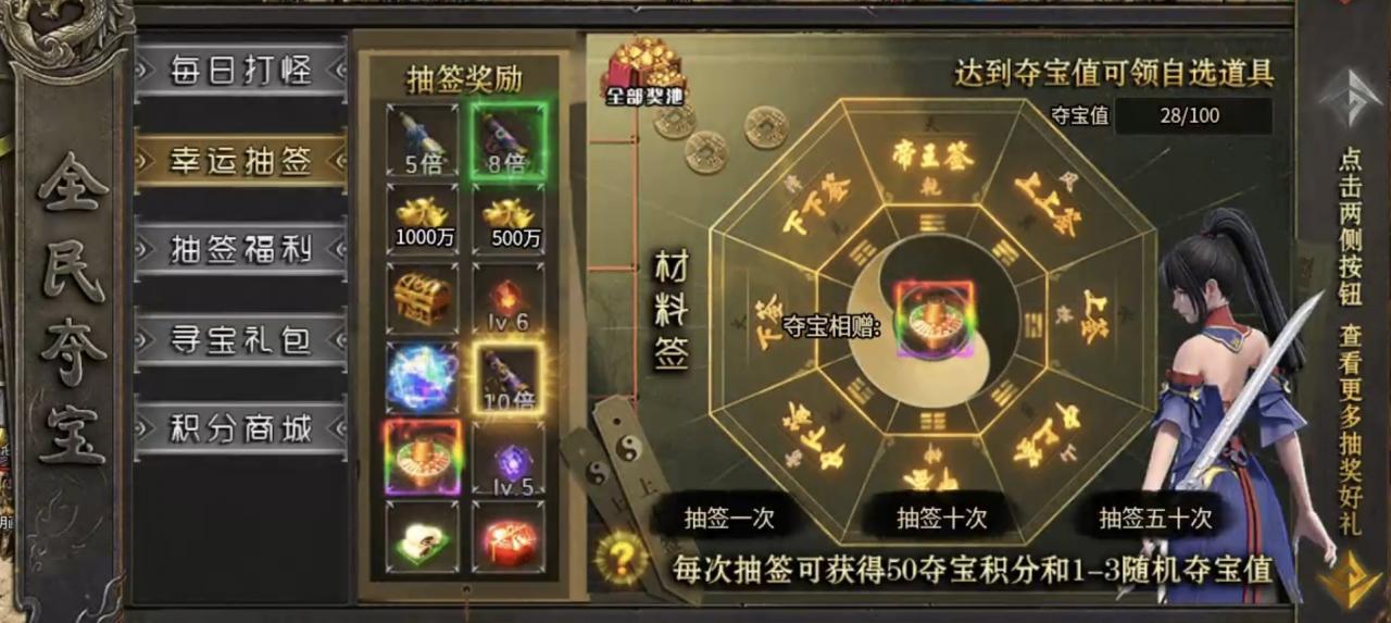 新服探秘:帝焰专属无限刀传奇