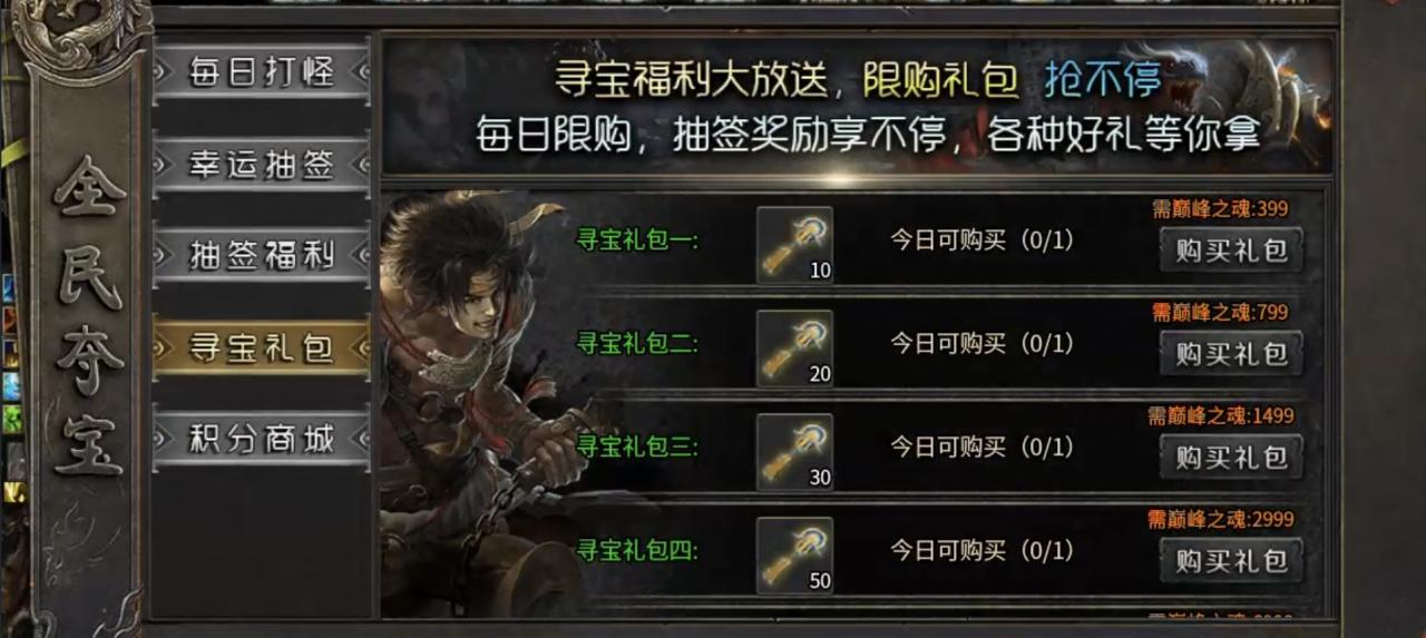 新服探秘:帝焰专属无限刀传奇