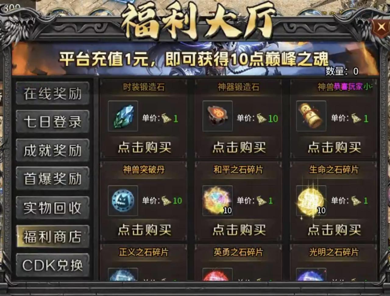 新服探秘:帝焰专属无限刀传奇