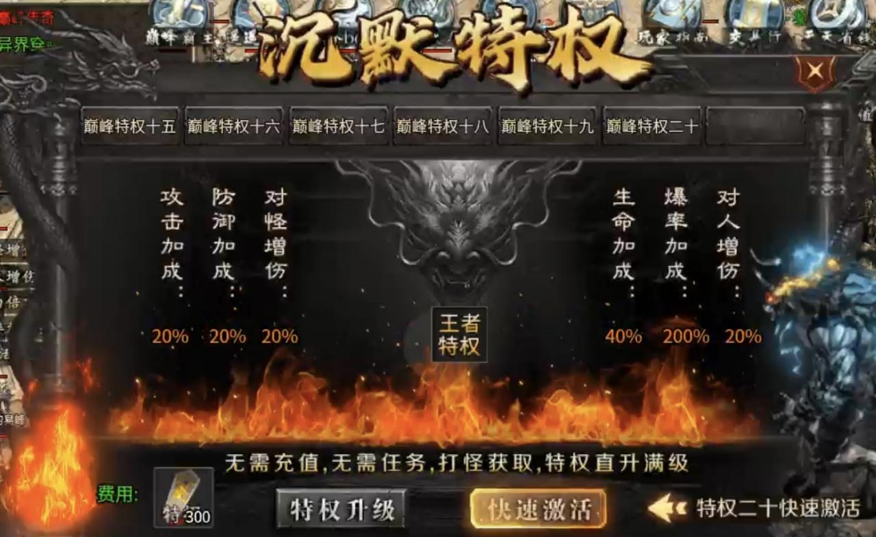 新服探秘:帝焰专属无限刀传奇