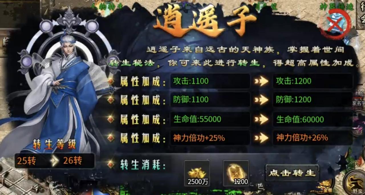 新服探秘:帝焰专属无限刀传奇