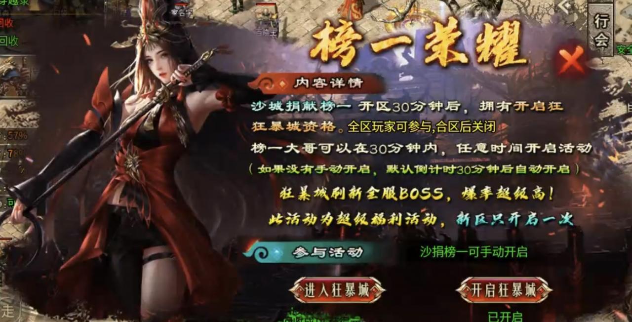 新服探秘:帝焰专属无限刀传奇