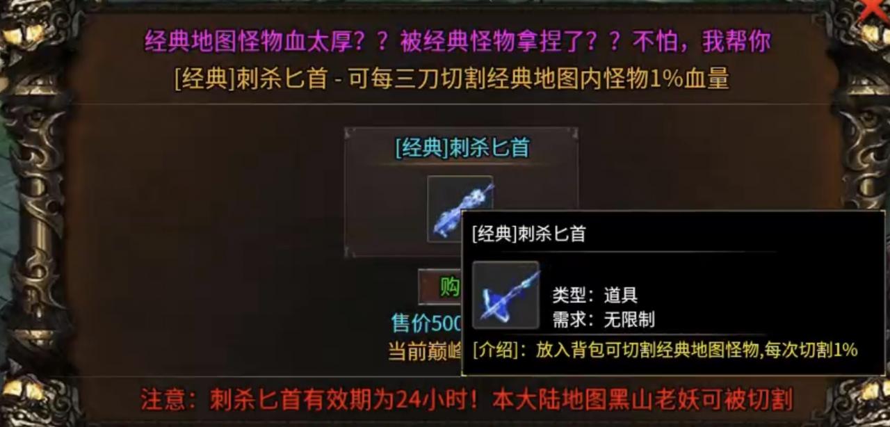 新服探秘:帝焰专属无限刀传奇