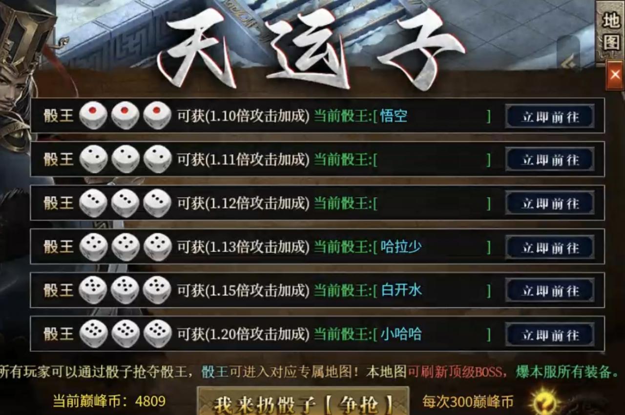 新服探秘:帝焰专属无限刀传奇