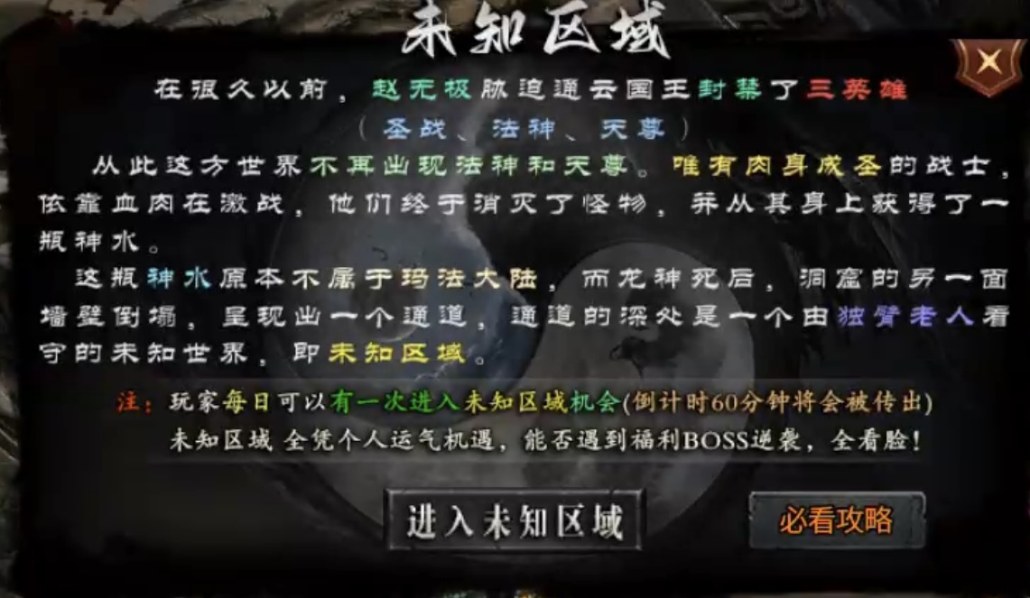 新服探秘:帝焰专属无限刀传奇