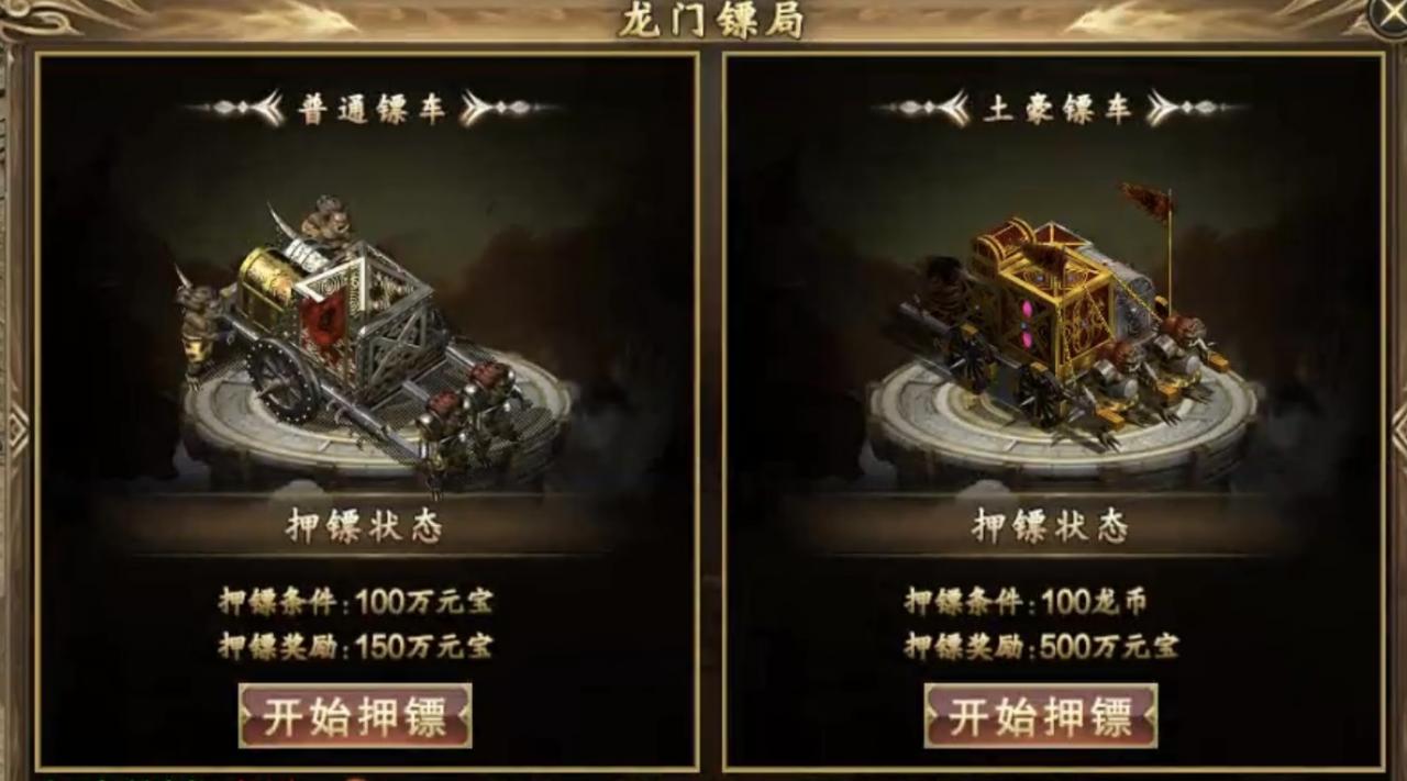 十梦传奇1-3大陆详细攻略