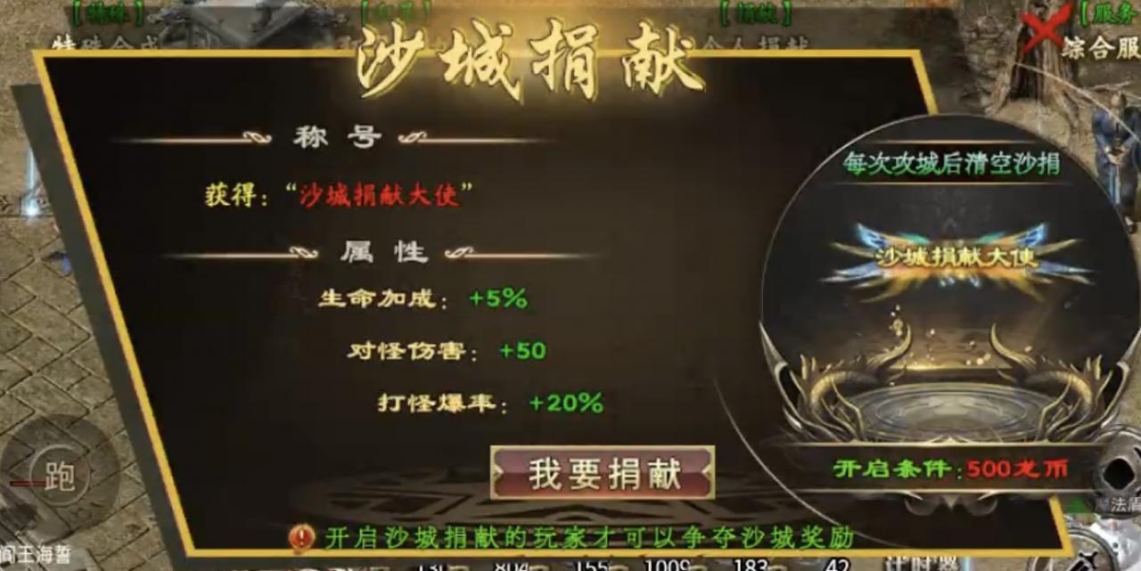 十梦传奇1-3大陆详细攻略