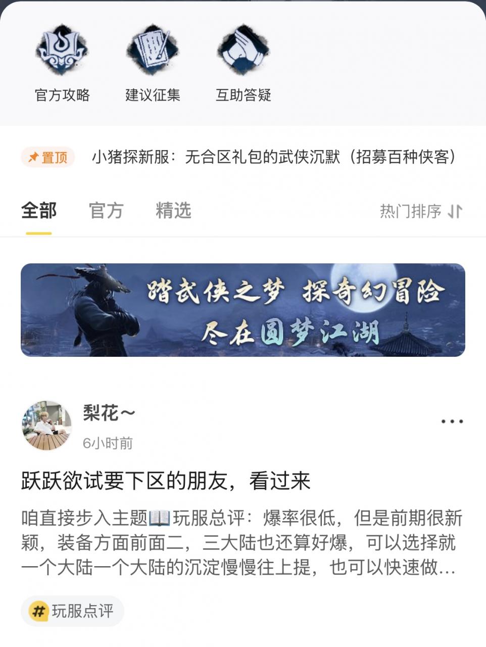 传奇找服攻略:好服or差服?到底如何选择才能不踩坑