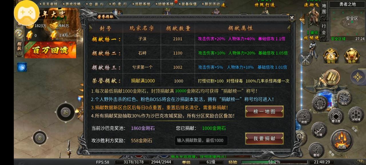 九九微变三职业传奇丝滑游戏体验