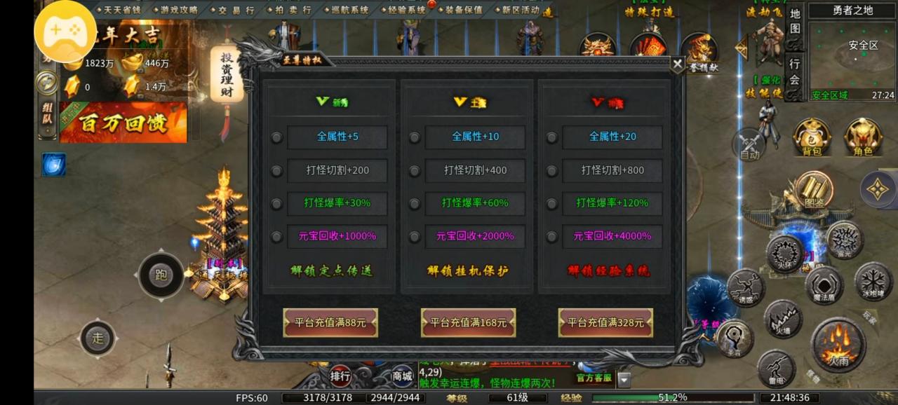 九九微变三职业传奇丝滑游戏体验