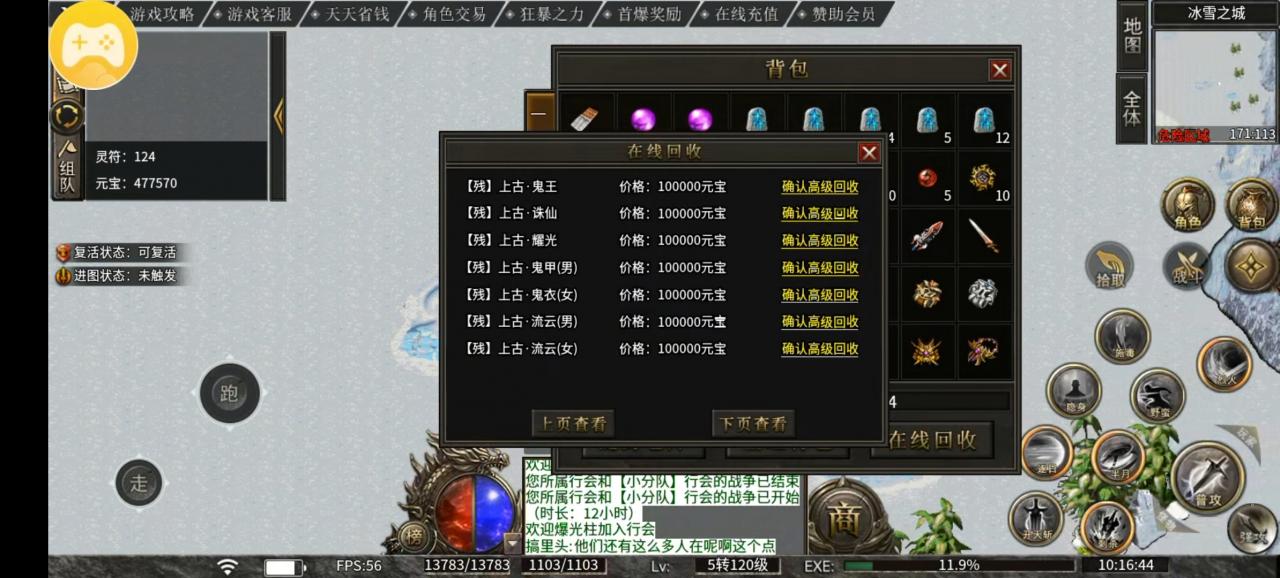 新服探秘：巨剑冰雪让你体验不一样的噶腰子之旅