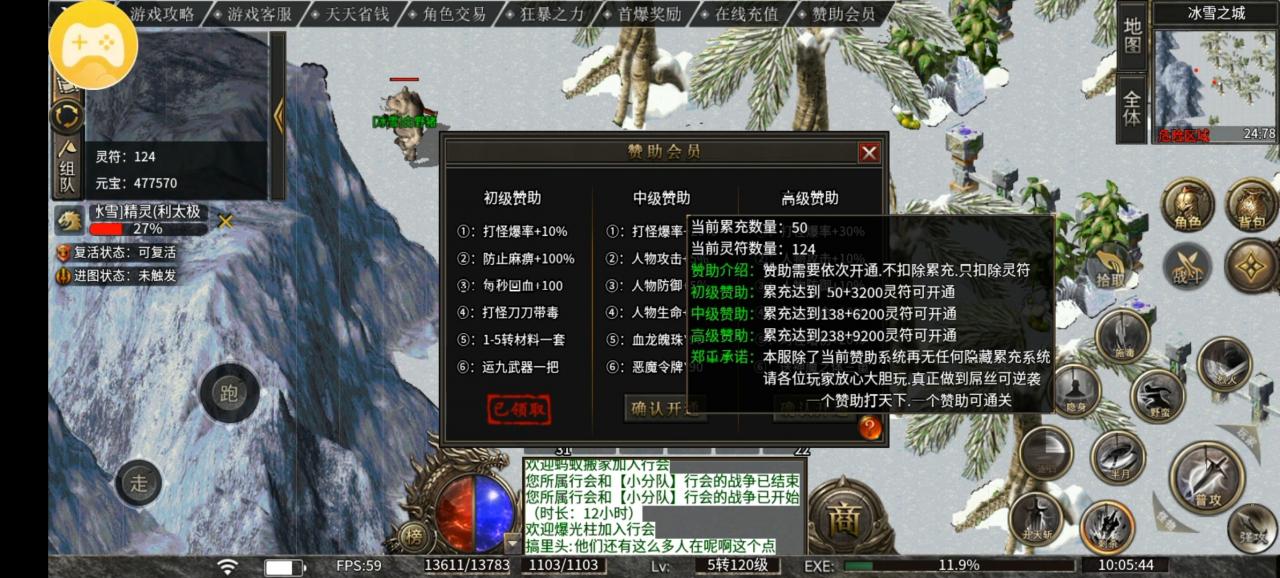 新服探秘：巨剑冰雪让你体验不一样的噶腰子之旅