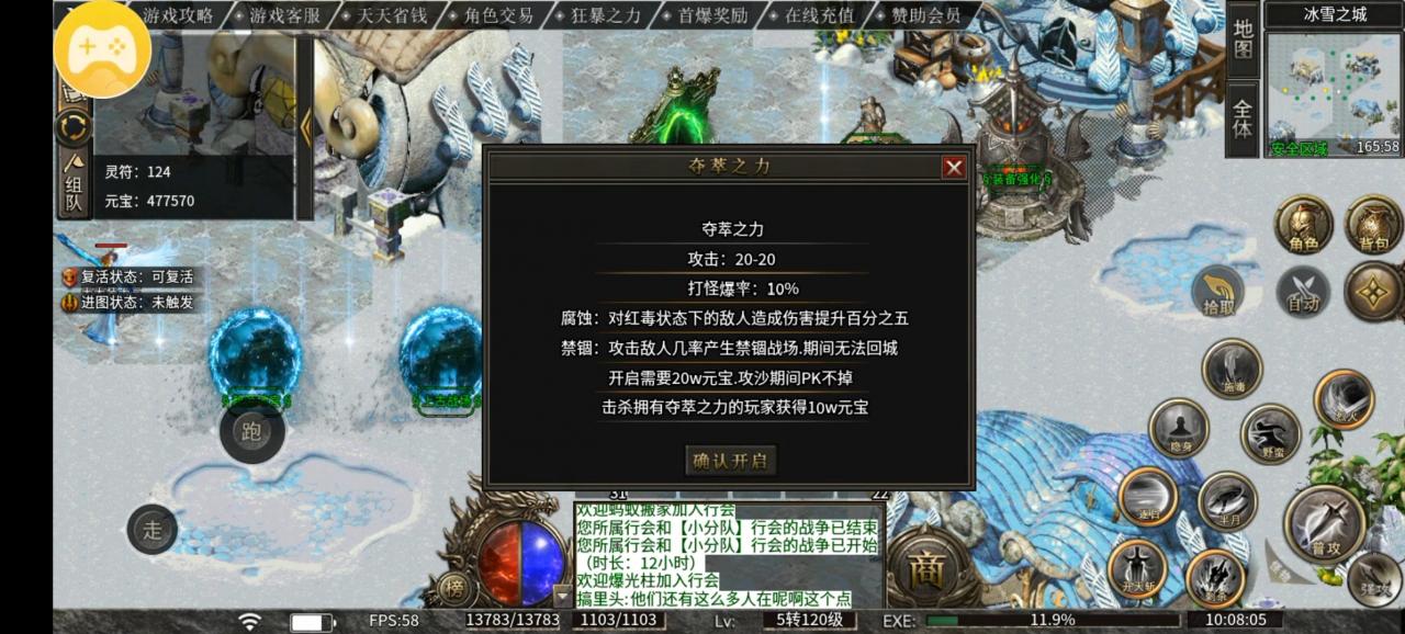 新服探秘：巨剑冰雪让你体验不一样的噶腰子之旅