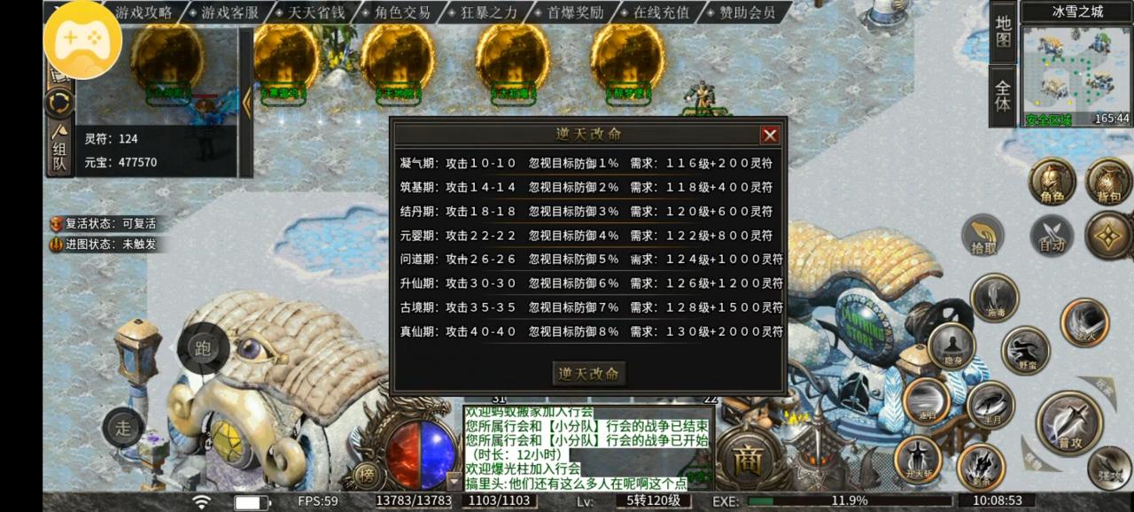 新服探秘：巨剑冰雪让你体验不一样的噶腰子之旅