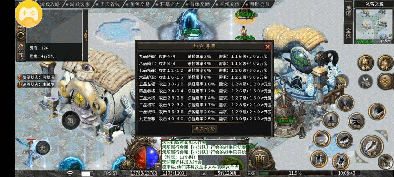 新服探秘：巨剑冰雪让你体验不一样的噶腰子之旅