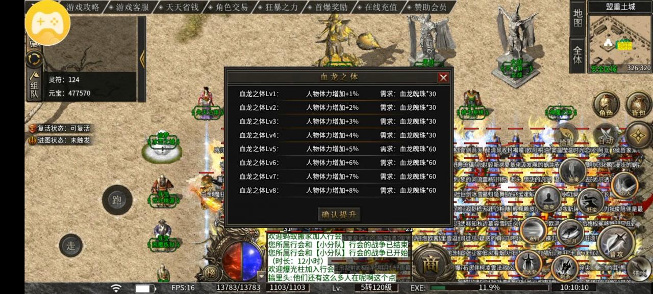 新服探秘：巨剑冰雪让你体验不一样的噶腰子之旅