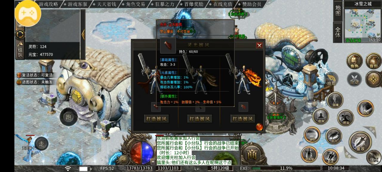 新服探秘：巨剑冰雪让你体验不一样的噶腰子之旅