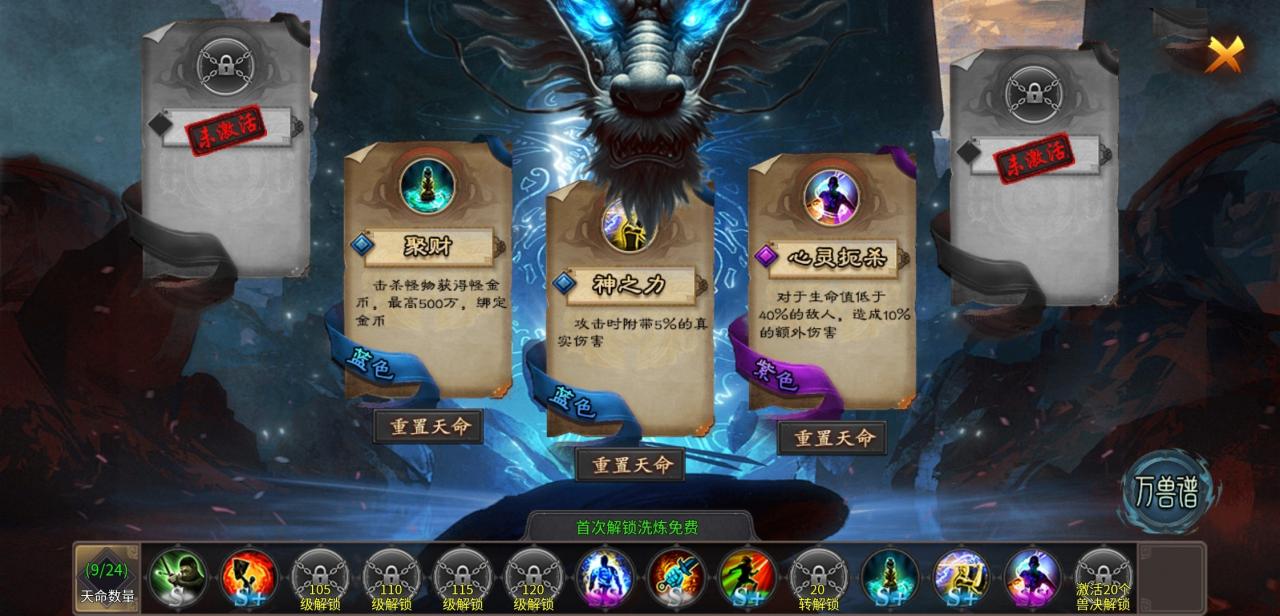 《神乐沉默》剧情/专属/任务/万兽谱/天命,这个传奇统统都有