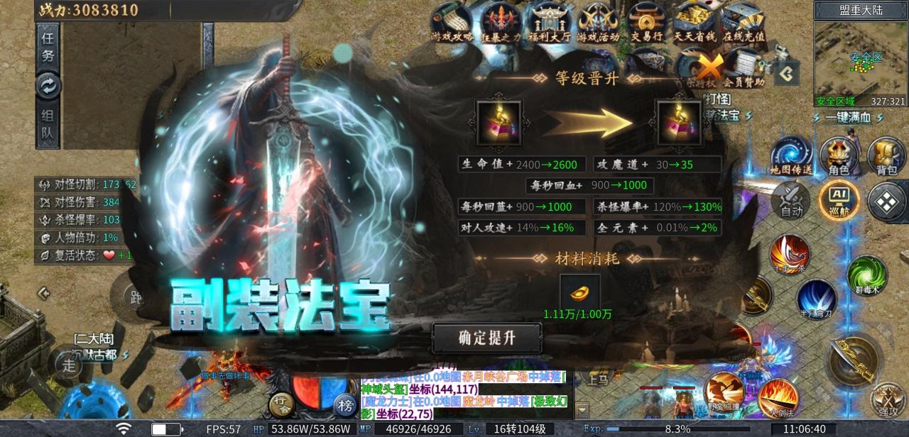 《神乐沉默》剧情/专属/任务/万兽谱/天命,这个传奇统统都有