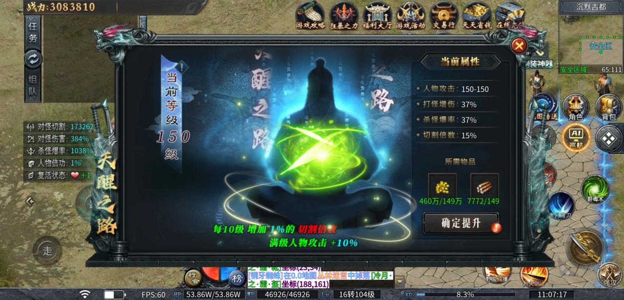 《神乐沉默》剧情/专属/任务/万兽谱/天命,这个传奇统统都有