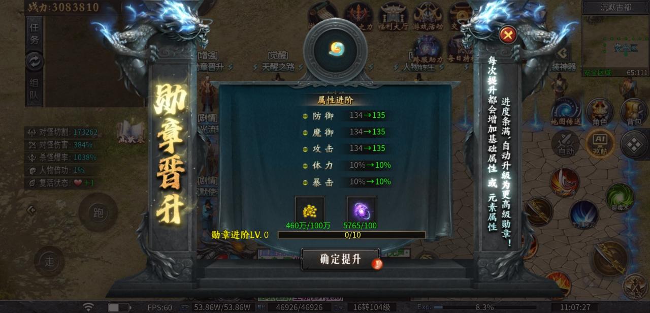 《神乐沉默》剧情/专属/任务/万兽谱/天命,这个传奇统统都有