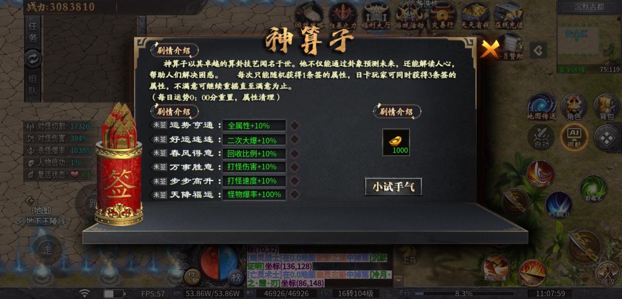 《神乐沉默》剧情/专属/任务/万兽谱/天命,这个传奇统统都有