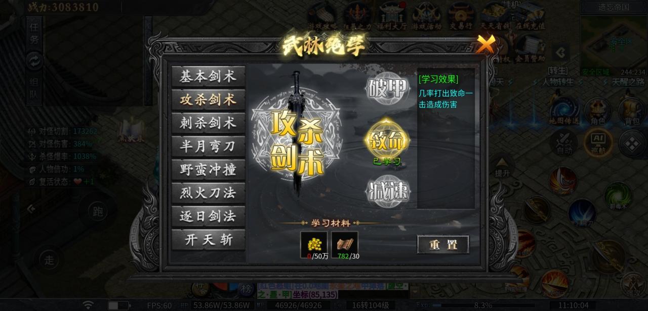 《神乐沉默》剧情/专属/任务/万兽谱/天命,这个传奇统统都有