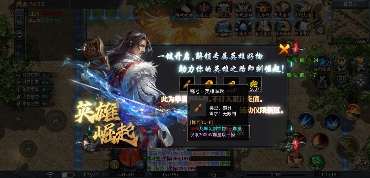 《神乐沉默》剧情/专属/任务/万兽谱/天命,这个传奇统统都有