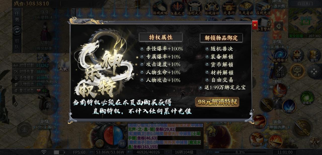 《神乐沉默》剧情/专属/任务/万兽谱/天命，这个传奇统统都有