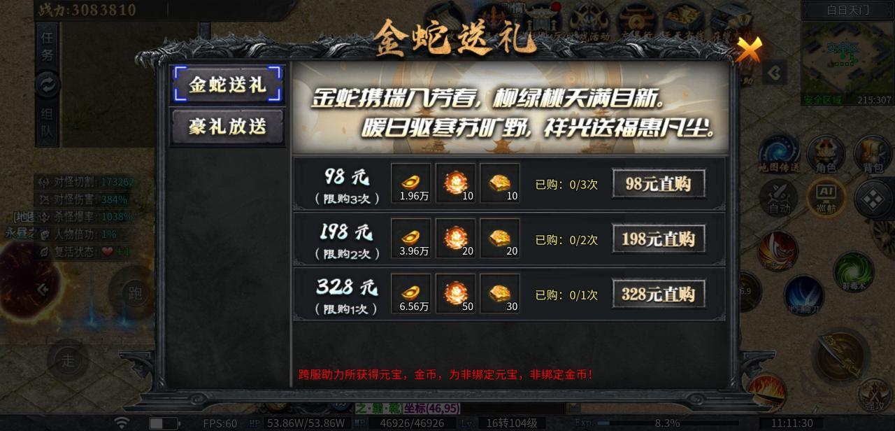 《神乐沉默》剧情/专属/任务/万兽谱/天命,这个传奇统统都有