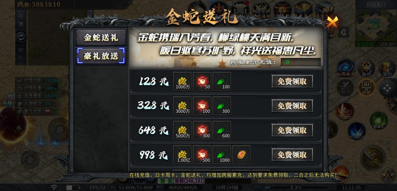 《神乐沉默》剧情/专属/任务/万兽谱/天命,这个传奇统统都有