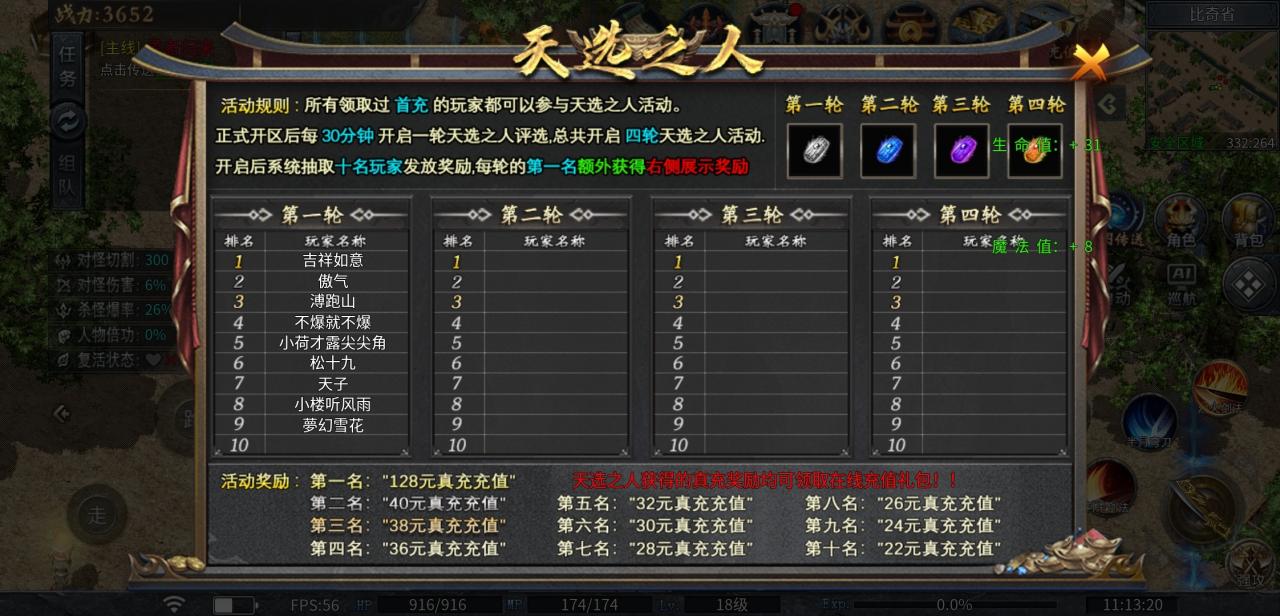 《神乐沉默》剧情/专属/任务/万兽谱/天命,这个传奇统统都有