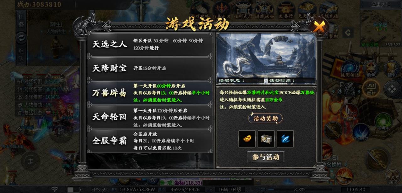 《神乐沉默》剧情/专属/任务/万兽谱/天命,这个传奇统统都有